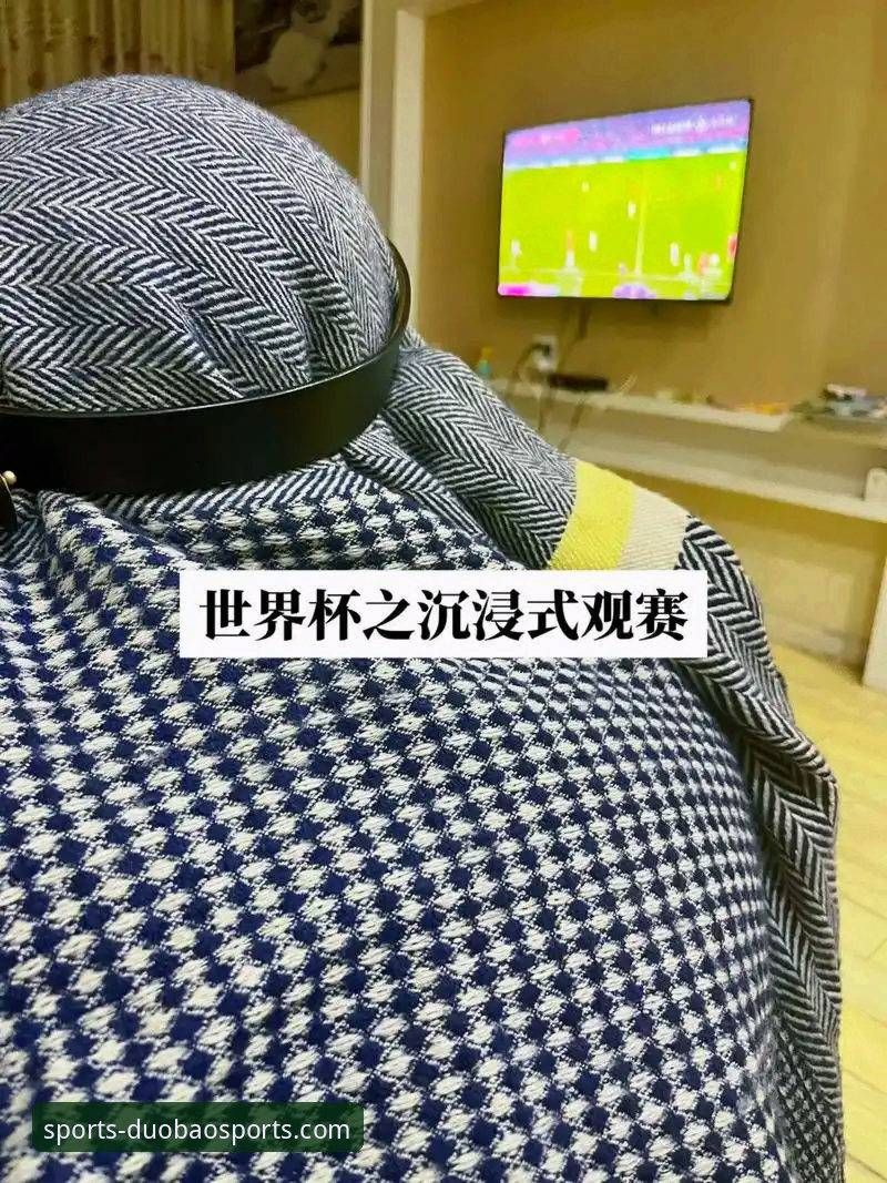 多宝体育赛事分析最新版全面解析：数据驱动下的沉浸式观赛革命