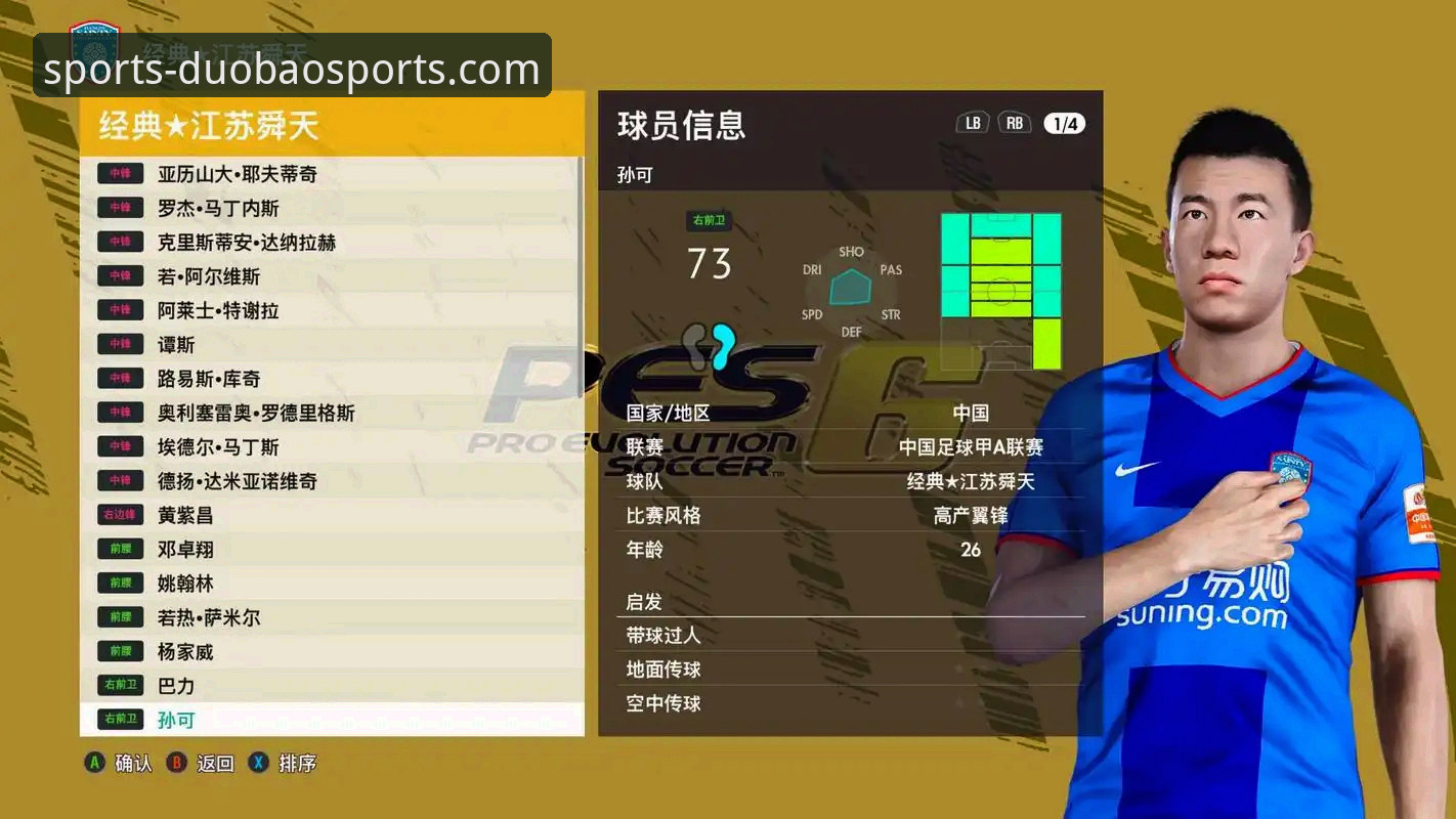 畅享精彩赛事哪个好？多宝体育平台v2.1.0版本实测解析