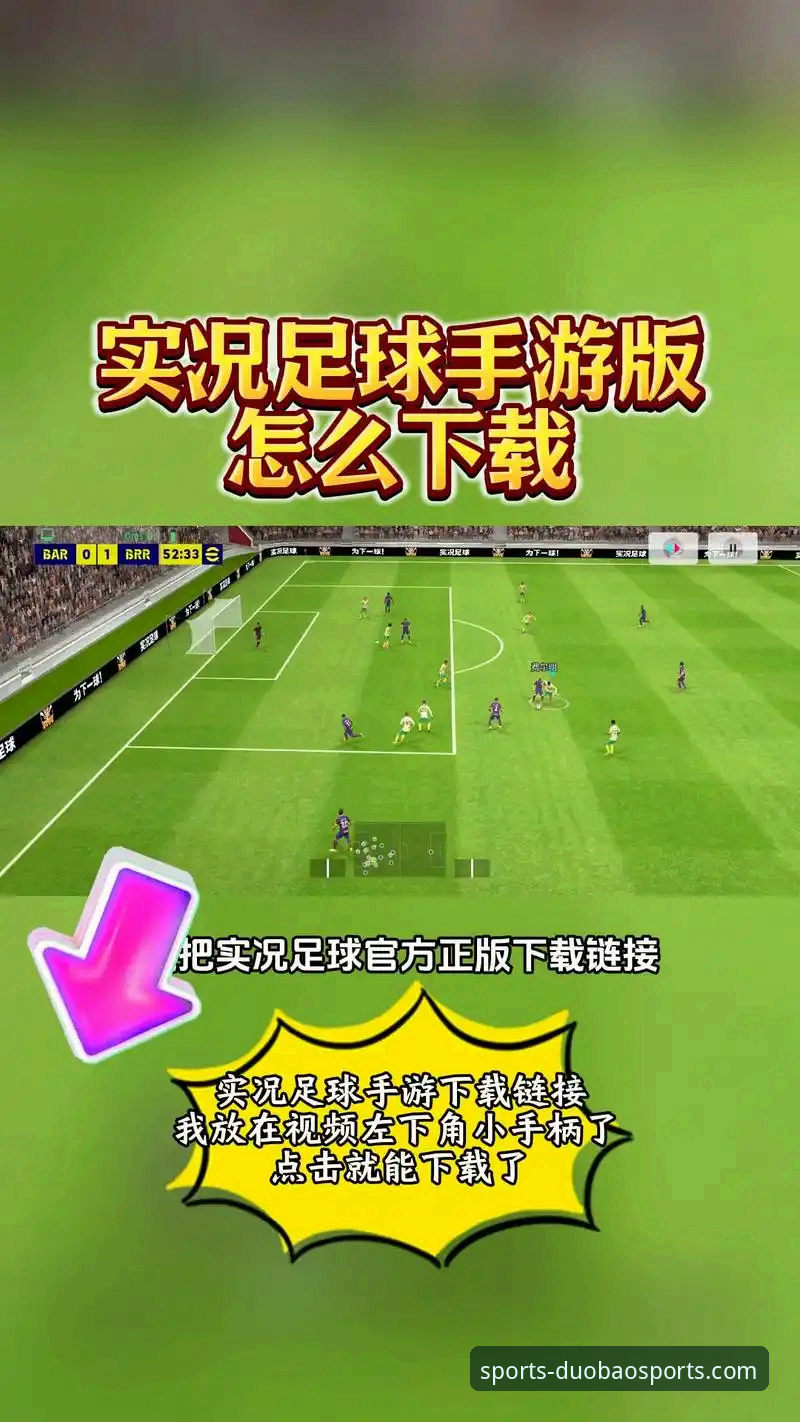 多宝体育平台安卓版v2.0.8全面评测：一站式赛事体验究竟如何？