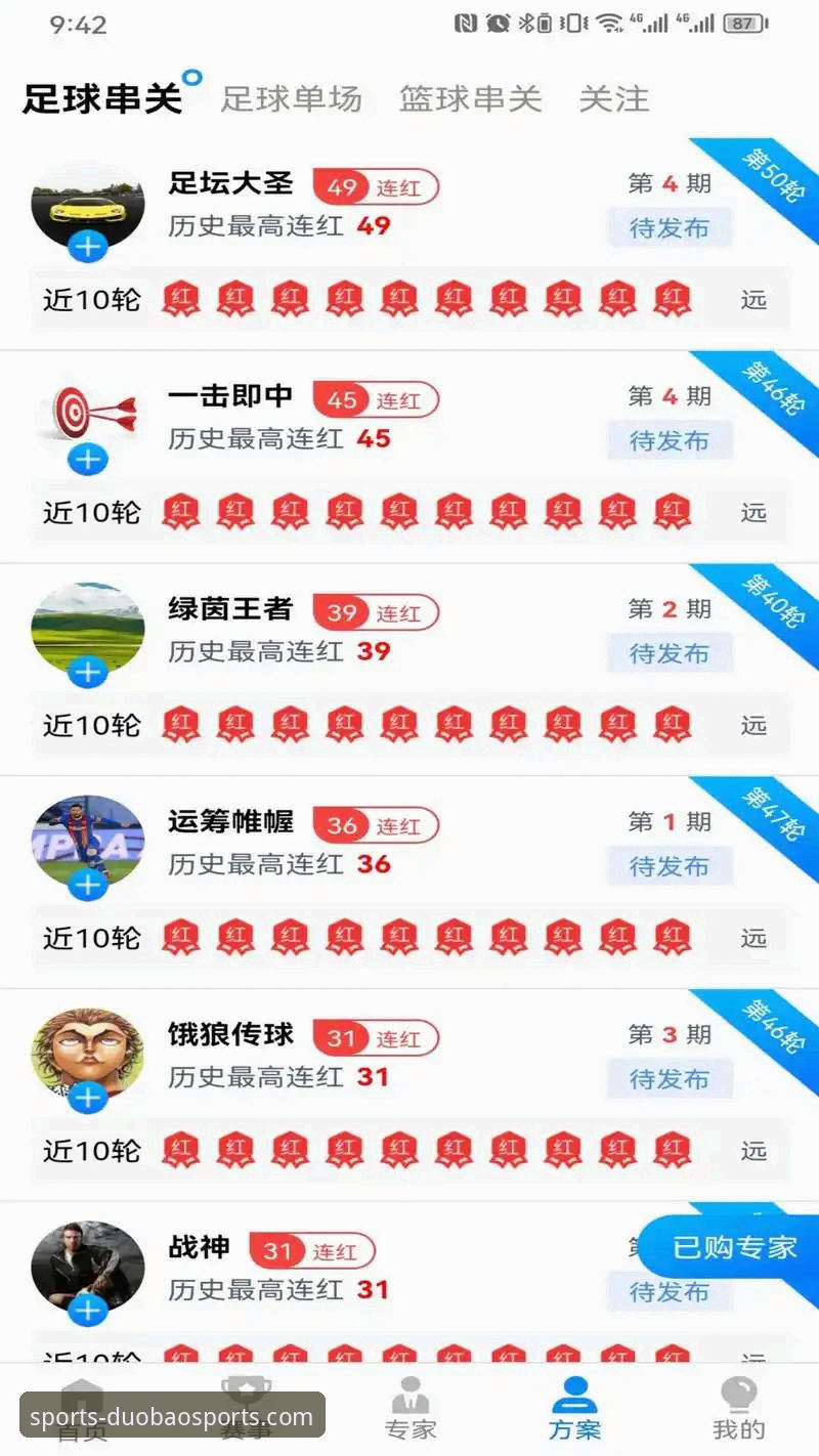 多宝体育App下载 资深体育迷实测分享:多宝体育App下载全攻略与使用心得