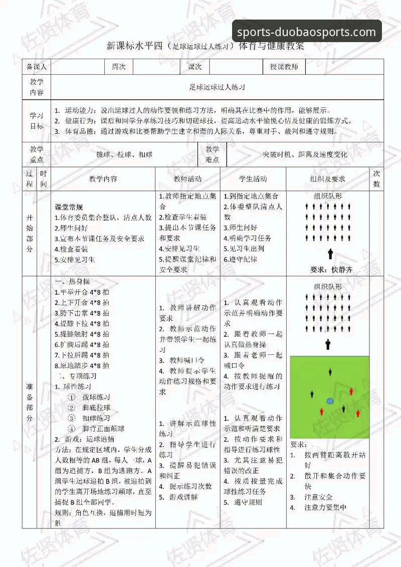 体育赛事深度分析教程：从新手到高手的完整指南