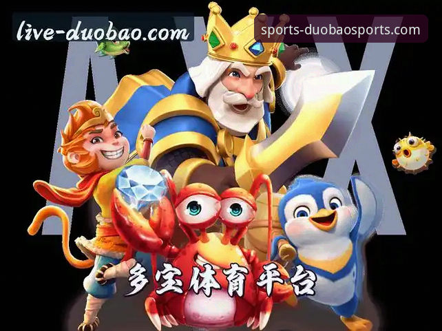 多宝体育客户端下载 多宝体育平台最新动态:客户端下载体验升级,移动端观赛新趋势解析