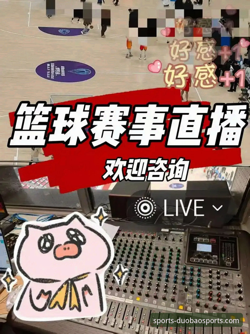 多宝体育官方App vs 传统网页版：赛事直播体验的全面对比分析